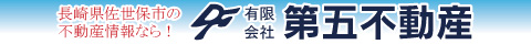 有限会社第五不動産